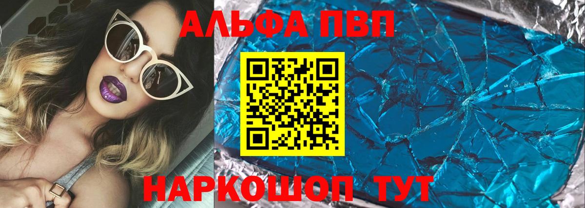 Alpha PVP Соль  Вход с VPN  А ПВП Соль  Каспийск  Alpha PVP кристаллы 