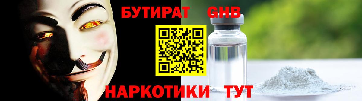 Каспийск  БУТИРАТ вода  Бутират  Вход с VPN 
