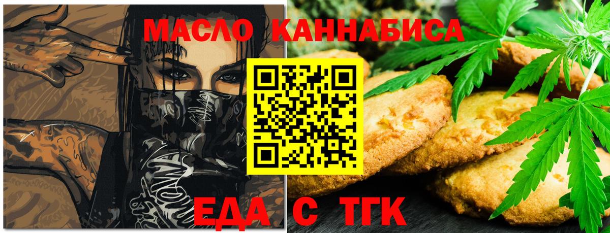Каспийск  Печенье с ТГК конопля  Вход с VPN 