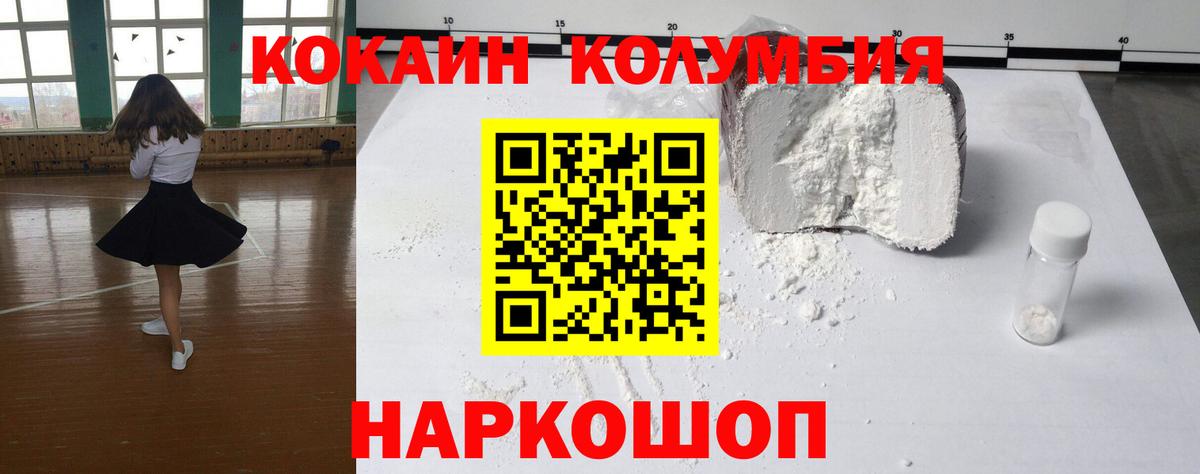 COCAIN Перу  Вход с VPN  Cocaine 99%  Cocaine  Каспийск 