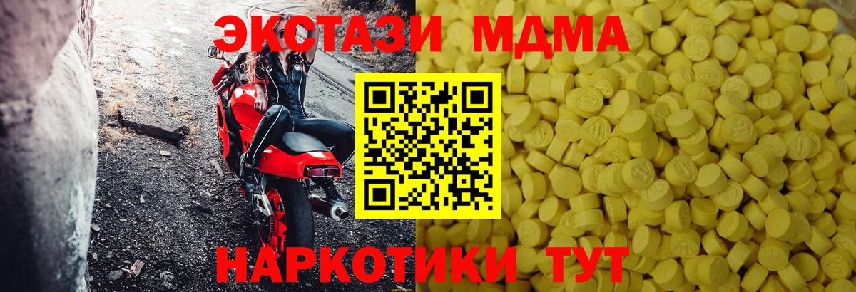 Каспийск  ЭКСТАЗИ диски  ЭКСТАЗИ Дубай  Вход с VPN 