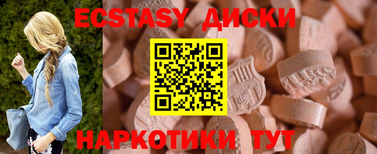 Экстази VHQ Каспийск