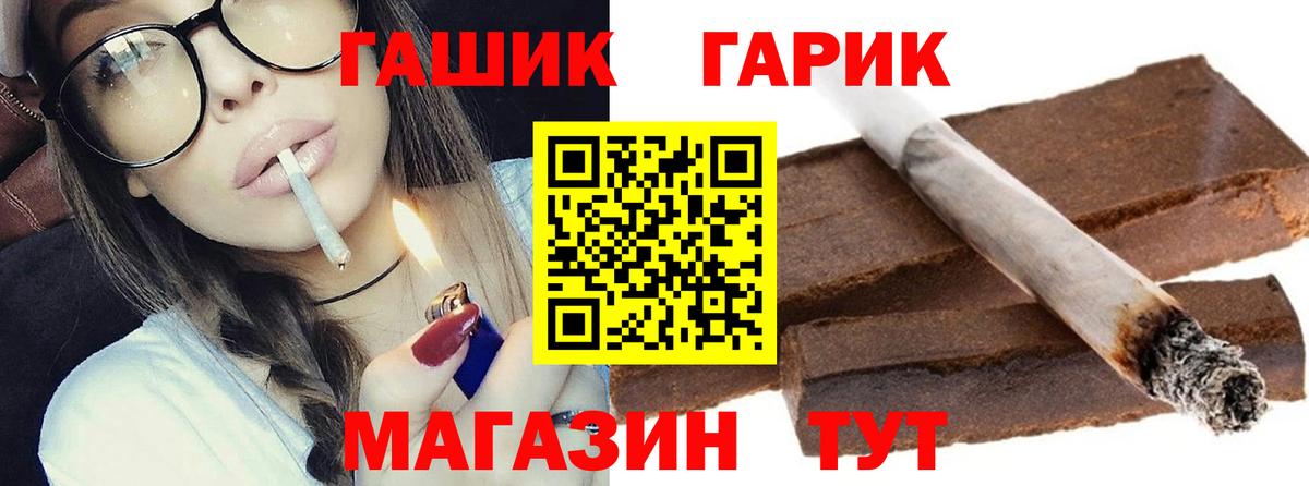 ГАШИШ hashish  Вход с VPN  Гашиш VHQ  Каспийск 