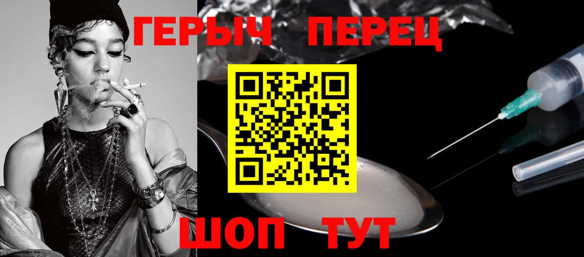 ГЕРОИН белый Каспийск