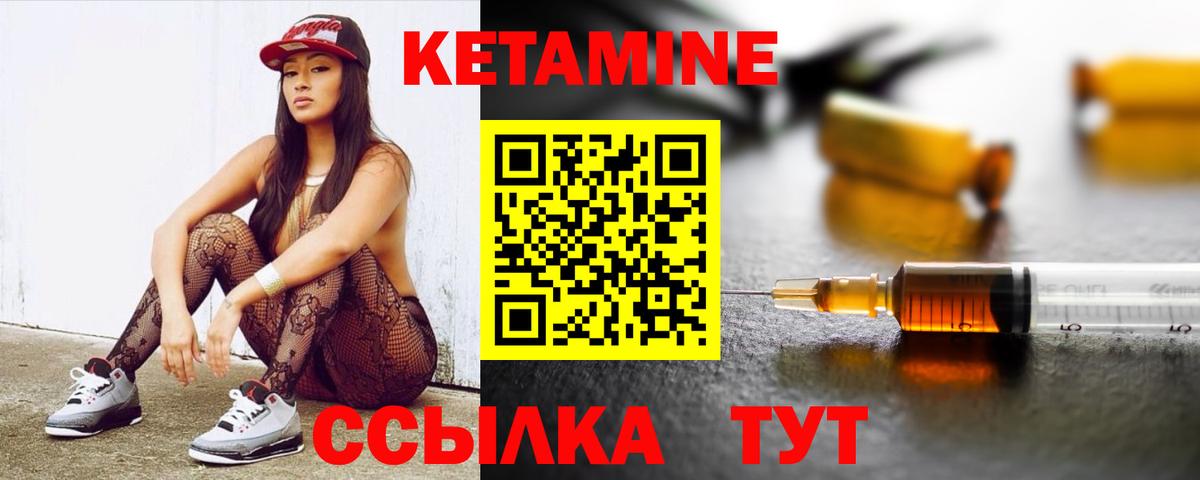 Каспийск  КЕТАМИН VHQ  Вход с VPN 