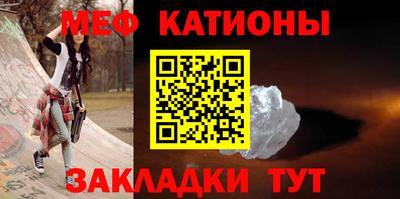 меф VHQ Краснознаменск