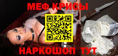 мефедрон мука Краснодар