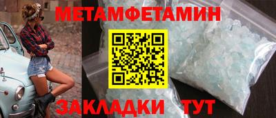 меф VHQ Краснознаменск