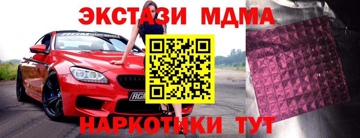 Каспийск  MDMA  Вход с VPN  MDMA VHQ 