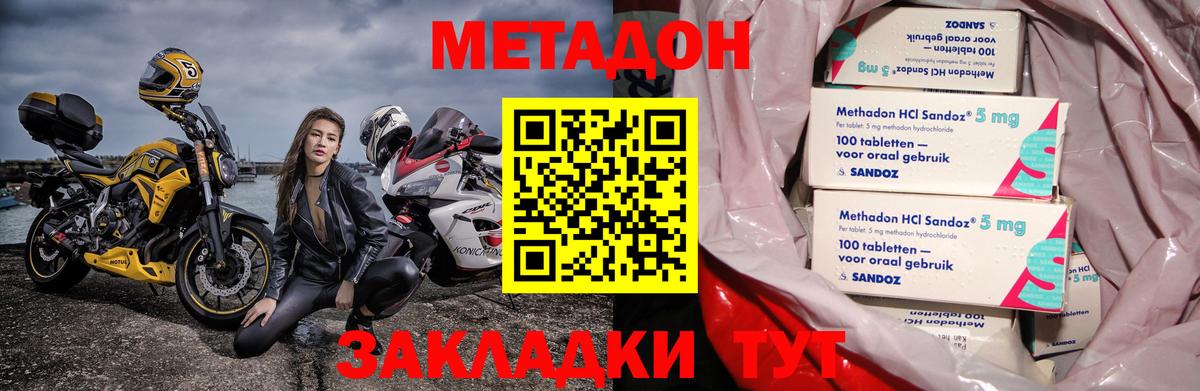 Метадон VHQ  Вход с VPN  Каспийск 