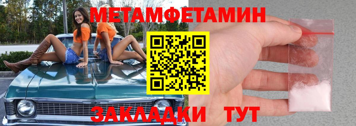 МЕТАМФЕТАМИН винт Каспийск