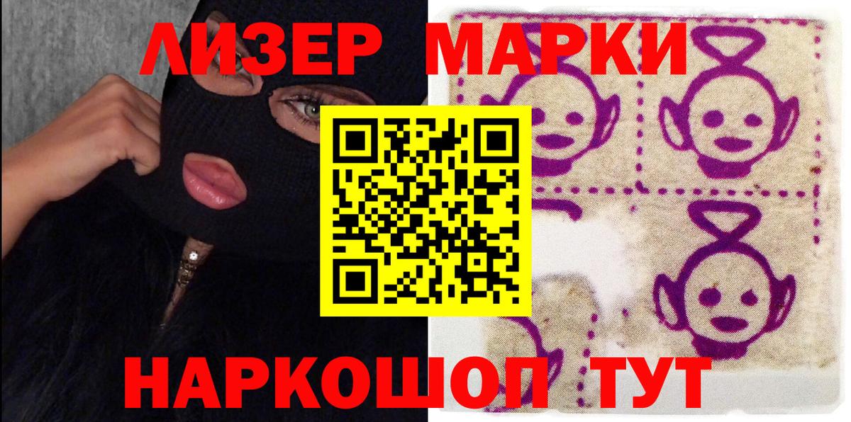 Каспийск  Марки 25I-NBOMe 1,8мг  Марки 25I-NBOMe 1,8мг  Марки NBOMe  Вход с VPN 
