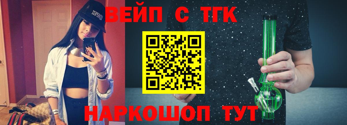 ТГК концентрат  Вход с VPN  Дистиллят ТГК гашишное масло  Каспийск 